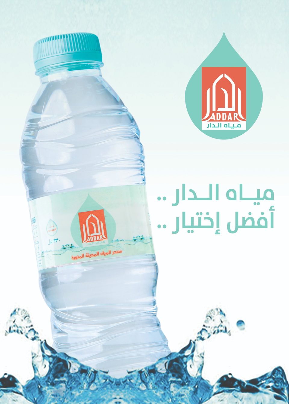 Addar Water bottles