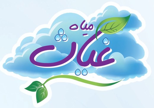 Ghayath Water logo