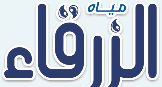 Al-Zarqa Water logo